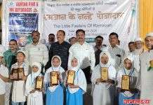 रमजानचा उपवास हा संयम, परोपकार आणि मानवी सहानुभूतीची आठवण करून देतो” – आमदार किशोर आप्पा पाटील