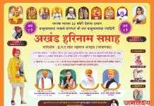 संत बाळूमामा यांच्या भंडाऱ्या निमित्ताने कोपरे येथिल बाळूमामा मंदिरात अखंड हरिनाम सोहळ्याचे आयोजन