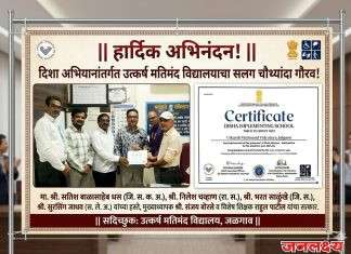 दिशा अभियानांतर्गत उत्कर्ष मतिमंद विद्यालयाचा सलग चौथ्यांदा गौरव