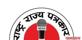 महाराष्ट्र राज्य पत्रकार संघ अमळनेर तालुका नूतन कार्यकारिणी जाहीर