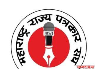 महाराष्ट्र राज्य पत्रकार संघ अमळनेर तालुका नूतन कार्यकारिणी जाहीर