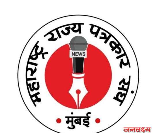 महाराष्ट्र राज्य पत्रकार संघ अमळनेर तालुका नूतन कार्यकारिणी जाहीर