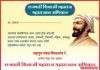 छत्रपती शिवाजी महाराज महाराज महाराजस्व अभियानाचा नागरिकांनी लाभ घ्यावा सामाजिक कार्यकर्ते महेंद्र बेराड सर यांचे आवाहन