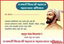 छत्रपती शिवाजी महाराज महाराज महाराजस्व अभियानाचा नागरिकांनी लाभ घ्यावा सामाजिक कार्यकर्ते महेंद्र बेराड सर यांचे आवाहन