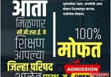जिल्हा परिषद व उच्च प्राथमिक शाळा पारध बु. केंद्र पिंपळगाव रेणुकाई..