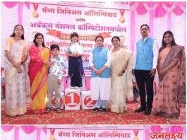 श्री.सु.भा. पाटील प्राथमिक विद्या मंदिराच्या विद्यार्थ्यांनी” सेंट्रल बोर्ड ऑफ आयटी अँड प्रोफेशनल ट्रेनिंग” संचलित ‘मॅथ्स जीनियस ओलंपियाड” स्पर्धेत घवघवीत यश संपादन