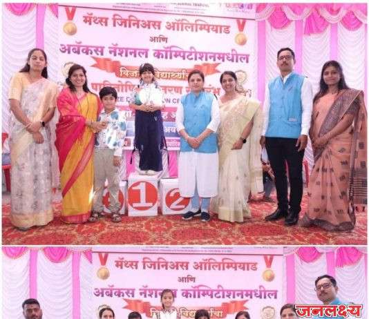 श्री.सु.भा. पाटील प्राथमिक विद्या मंदिराच्या विद्यार्थ्यांनी” सेंट्रल बोर्ड ऑफ आयटी अँड प्रोफेशनल ट्रेनिंग” संचलित ‘मॅथ्स जीनियस ओलंपियाड” स्पर्धेत घवघवीत यश संपादन