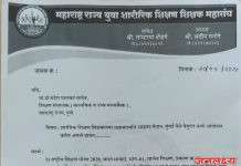 शारीरिक शिक्षण शिक्षकांचे आझाद मैदान मुंबई या ठिकाणी दि. 27 एप्रिल 2026 रोजी पासून बेमुदत धरणे आंदोलन