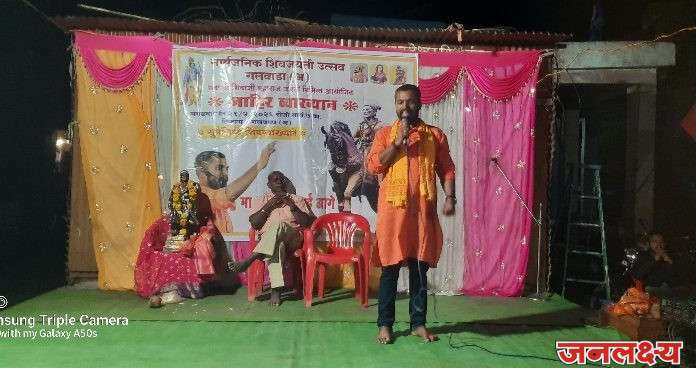 गलवाडा येथे शिवजयंतीनिमित्त जाहीर व्याख्यान; शिवचरित्राने श्रोत्यांना भारावले