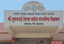 सौ सुमनताई गिरधर पाटील माध्यमिक विद्यालयात शालांत प्रमाणपत्र पुरवणी परीक्षा