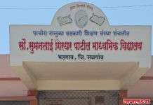 सौ सुमनताई गिरधर पाटील माध्यमिक विद्यालयातील विद्यार्थ्यांना राजीव गांधी विद्यार्थी अपघात योजना लाभाचे वितरण
