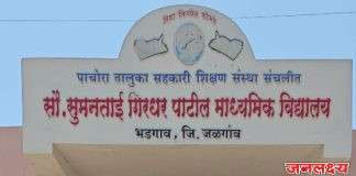 सौ सुमनताई गिरधर पाटील माध्यमिक विद्यालयातील विद्यार्थ्यांना राजीव गांधी विद्यार्थी अपघात योजना लाभाचे वितरण