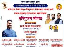 पाचोरा तालुक्यात शेतकऱ्यांसाठी महत्त्वाचा टप्पा – शेतपाणंद रस्त्याच्या कामाचे आज भूमिपूजन