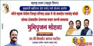 पाचोरा तालुक्यात शेतकऱ्यांसाठी महत्त्वाचा टप्पा – शेतपाणंद रस्त्याच्या कामाचे आज भूमिपूजन