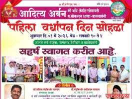आदित्य अर्बन क्रेडिट सोसायटीच्या वालसावंगी शाखेचा पहिला वर्धापन दिन उत्साहात साजरा