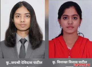 जालन्याच्या लेकींचा महाराष्ट्रात डंका; इयत्ता १२वीत घवघवीत यश
