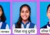 माध्यमिक शालांत प्रमाणपत्र परीक्षेत विद्यार्थिनिंनी मारली बाजी
