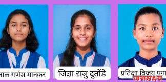 माध्यमिक शालांत प्रमाणपत्र परीक्षेत विद्यार्थिनिंनी मारली बाजी