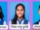 माध्यमिक शालांत प्रमाणपत्र परीक्षेत विद्यार्थिनिंनी मारली बाजी