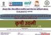 ग्रामीण स्वयंरोजगार प्रशिक्षण जळगाव येथे “कृषि उद्यमी” निवासी प्रशिक्षण बॅचचा शानदार शुभारंभ