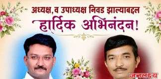 युवा शिक्षक श्री.राकेश पाटील सर यांची जिल्हा खाजगी प्राथमिक शाळा पतसंस्थेच्या अध्यक्षपदी निवड