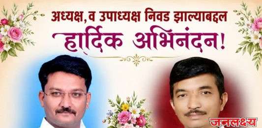 युवा शिक्षक श्री.राकेश पाटील सर यांची जिल्हा खाजगी प्राथमिक शाळा पतसंस्थेच्या अध्यक्षपदी निवड