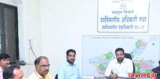 जिल्हाधिकाऱ्यांनी घेतला पाचोरा तालुकास्तरीय सर्व विभागांचा कामकाज आढावा प्रलंबित प्रश्न तात्काळ सोडविण्याचे निर्देश