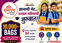 सोयगाव तालुक्यातील विद्यार्थ्यांसाठी समर्पण फाऊंडेशनचा प्रेरणादायी उपक्रम; १० हजार विद्यार्थ्यांना मोफत शैक्षणिक साहित्य