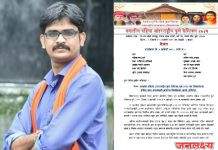 पुण्यातील आंतरराष्ट्रीय फुले फेस्टिव्हला कवी वैभव प्रभाकर महाजन यांची निवड