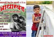 #आधारवड_ला_सात_वर्ष_पुर्ण