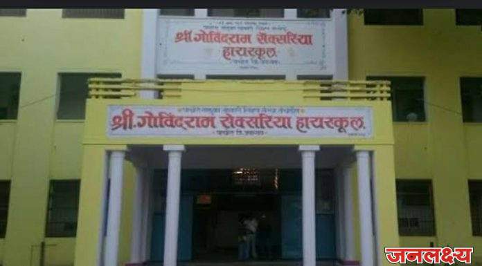 श्री गो.से. हायस्कूल ठरली तालुक्यातील सर्वोत्कृष्ट सुंदर शाळा