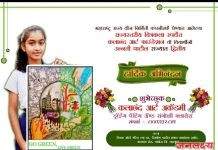 कला छंद आर्ट फाऊंडेशन ड्रॉइंग अँड पेंटिंग क्लासेस पाचोरा येथील विद्यार्थीनी उन्नती नितीन पाटील हिस राज्यस्तरावर द्वितीय पुरस्कार