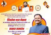 पाचोऱ्यात शिवसेनेच्या पदाधिकाऱ्यांचा महत्वपूर्ण मेळावा उद्या