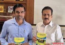 झाडे जीवनाचा आधार कविता संग्रह पर्यावरण संवर्धनास दिशा देणार – नामदार गिरीष महाजन