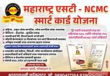 भाग्यलक्ष्मी कॉम्प्युटर व्यासपीठाच्या माध्यमातून जनसेवेचा उपक्रम राबवित संतोषभाऊ महाजन यांच्या पुढाकाराने विशेष कॅम्प आयोजित